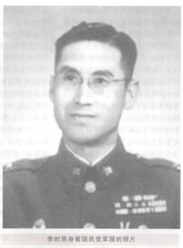 Li Shiyu（Chinese Communist Party underground worker）_Baiduwiki