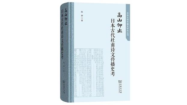 Looking Up to the Lofty Mountain: A Historical Study of the ...