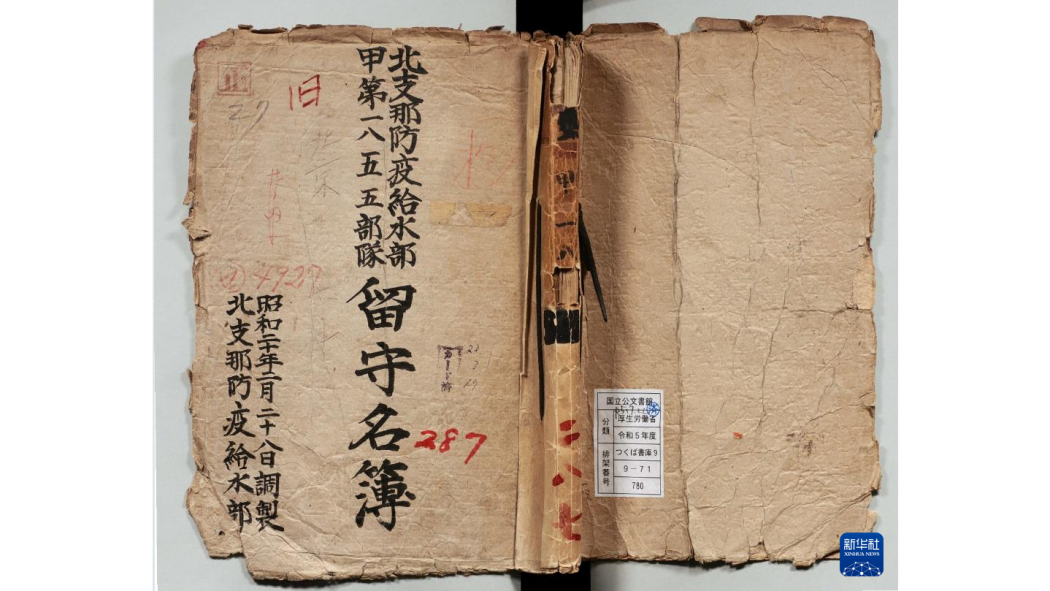 北支那駐屯記念 旧日本軍写真帖 鳥取 出身将兵名簿 御守 北支那派遣軍1855部隊_百度百科