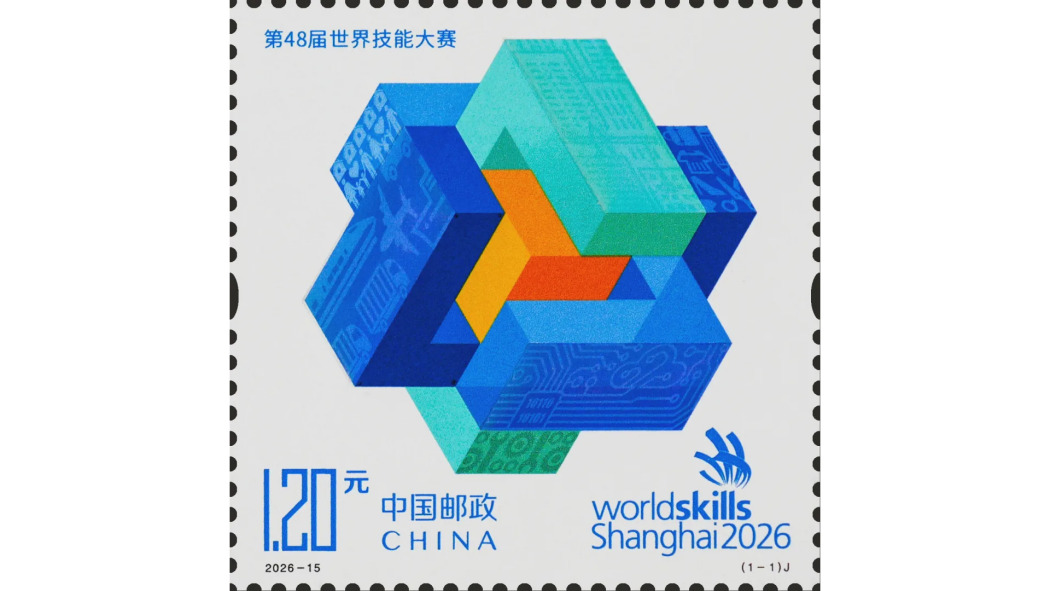 第48回世界技能競技大会（記念切手）_百度百科