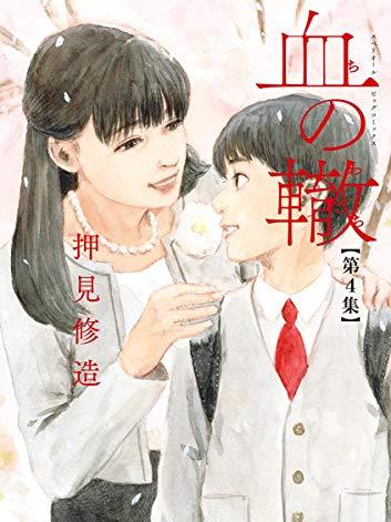 押見修造_百度百科