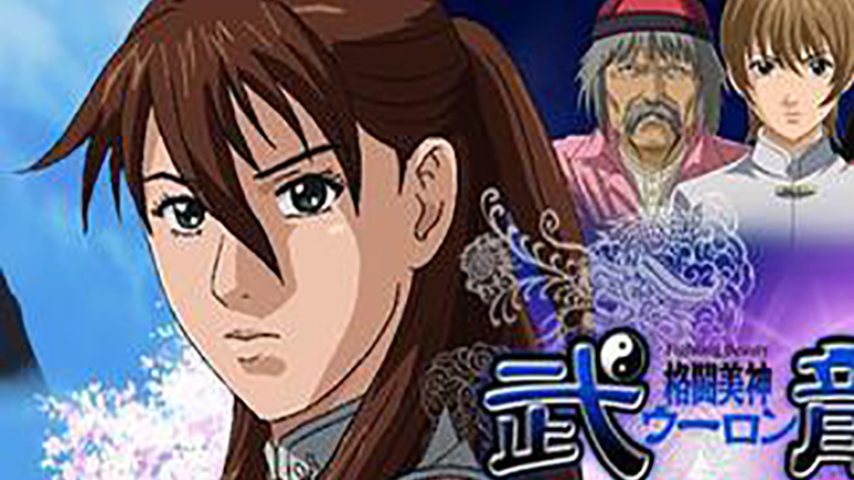 格闘美神 武龍_百度百科