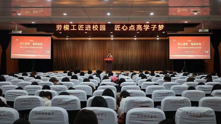 Craftsman and Model Worker Lecture Hall Series Activities_Baiduwiki