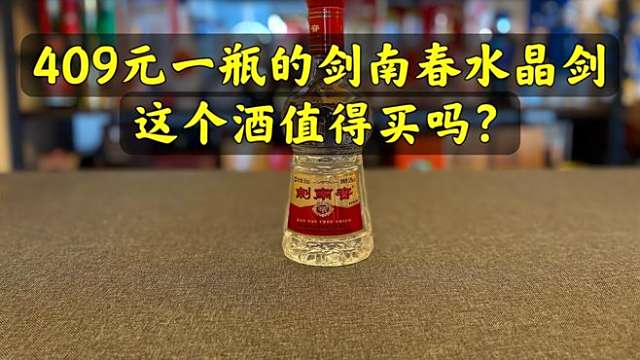 水晶剣南春_百度百科