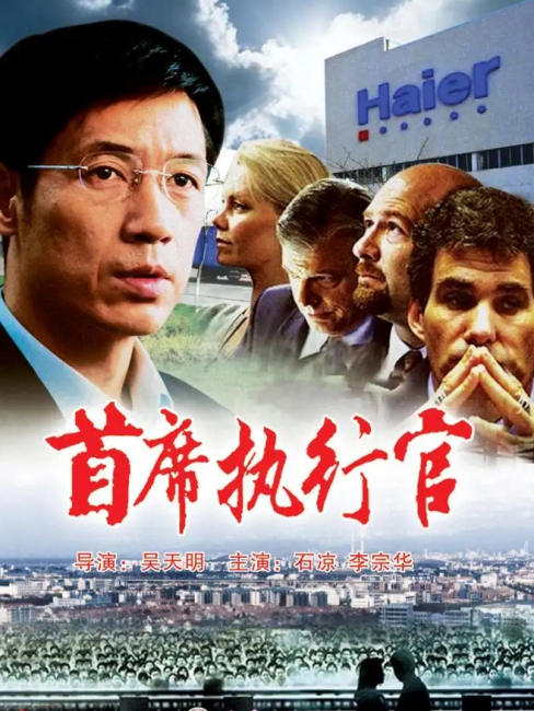 CEO_百度百科