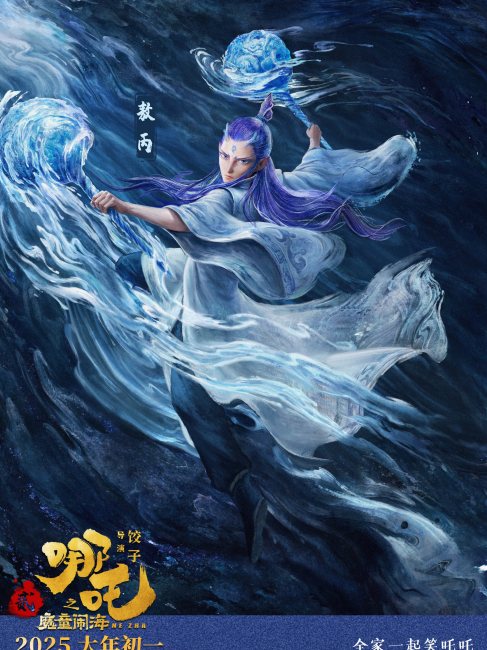 Aobing（A character in the animated film Nezha series and its derivative ...