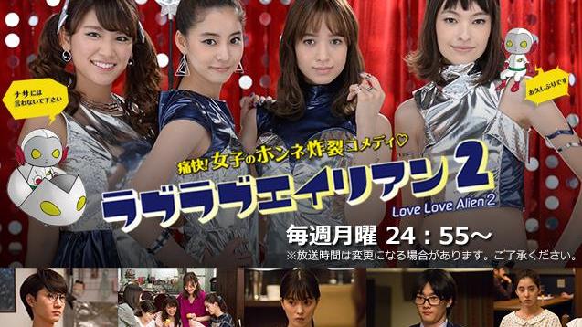 ラブラブエイリアン2_百度百科