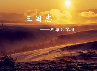 三国志 CD 英雄たちの夜明け 三国英雄たちの夜明け PC版ダウンロード - LDPlayer