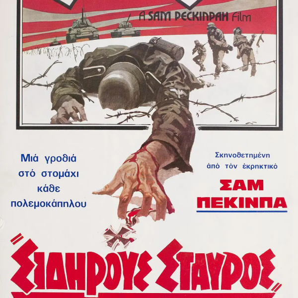 Cross of Iron_Baiduwiki