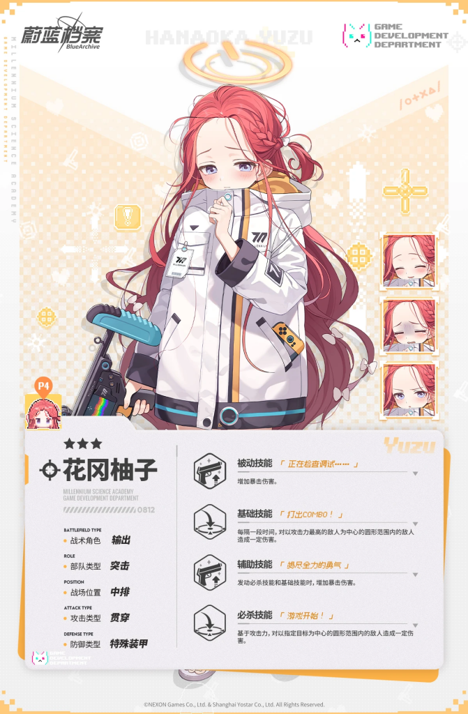 Yuzu Hanooka_Baiduwiki