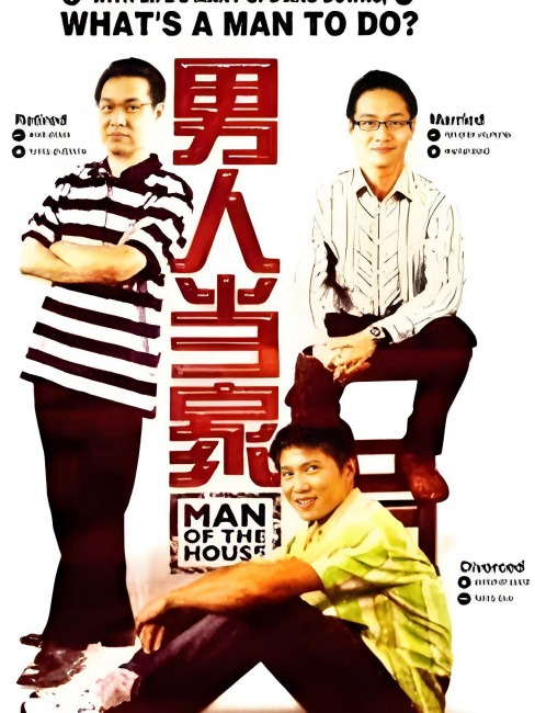Men in Charge_Baiduwiki