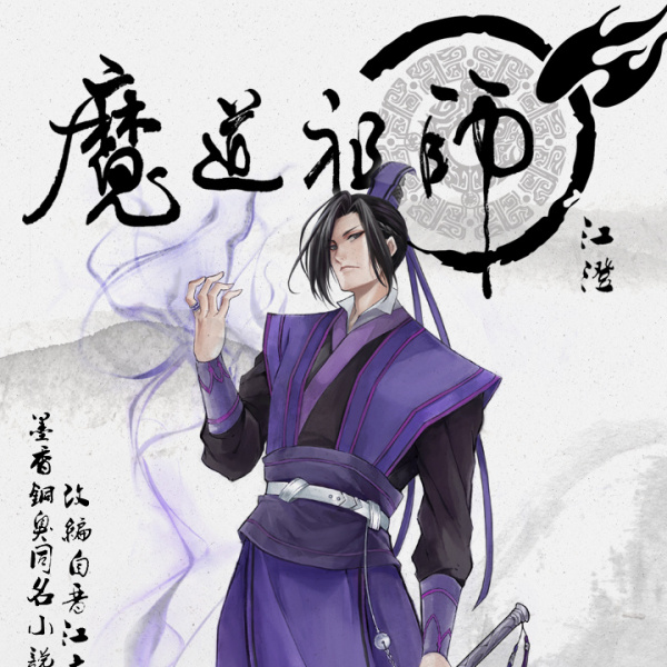 魔道祖師 江澄 lan wangji 魔道祖師アニメ-小動物アクリルスタンド 江