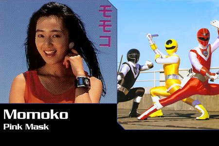 草マスクマン様 光戦隊マスクマン！<br>ヒストリー 1987 | せんたいヒストリー | とう