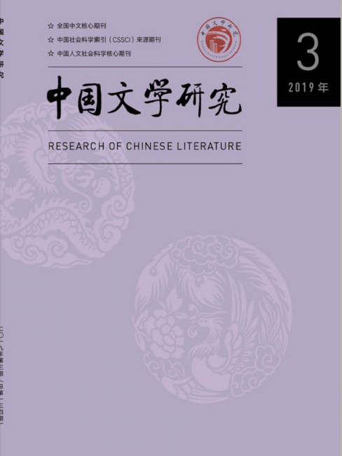 西晋文学研究 中国文学研究_百度百科