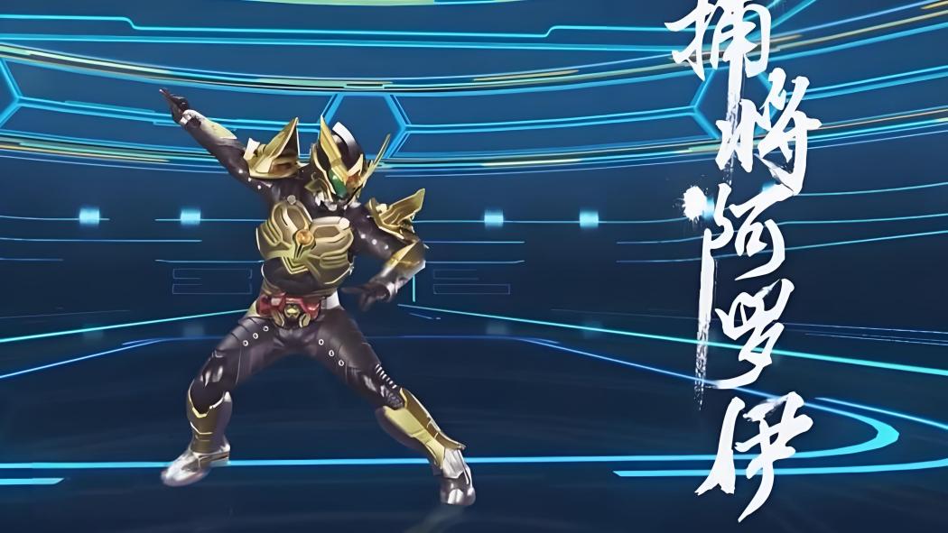 アロイ（中国のSF特撮ドラマ『鎧甲勇士捕将』に登場する鎧甲。）_百度百科