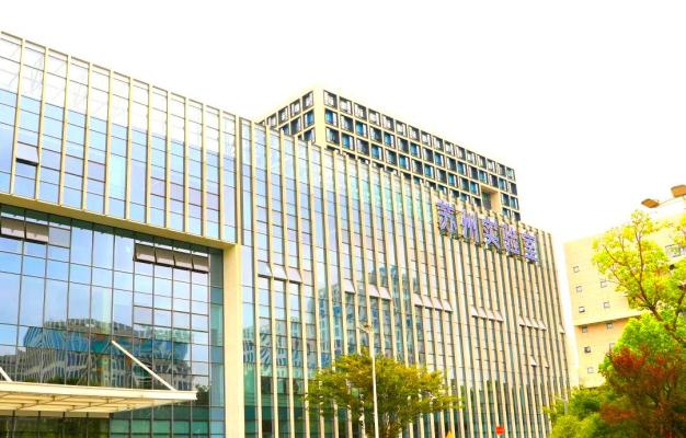 Suzhou National Laboratory_Baiduwiki