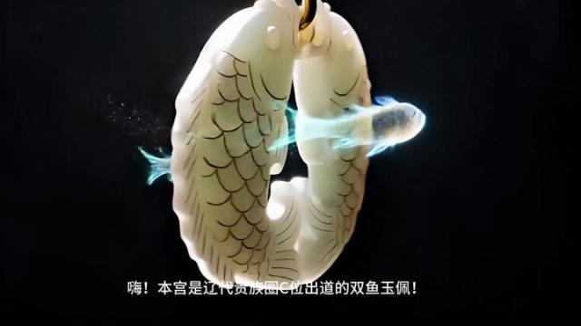 双魚玉佩_百度百科