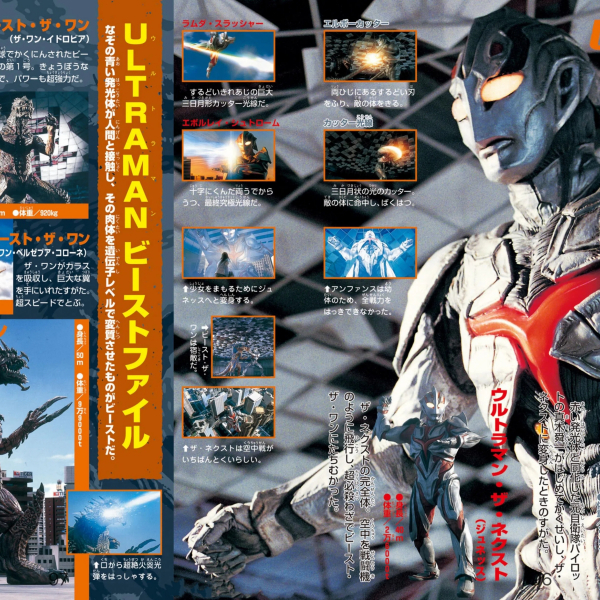 ウルトラマン ザ ネクスト アンファンス 2026年最新 Yahoo