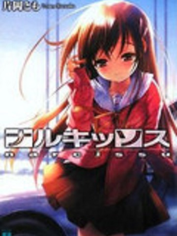 ナルキッソス（Stage Nanaによる恋愛育成ゲーム）_百度百科