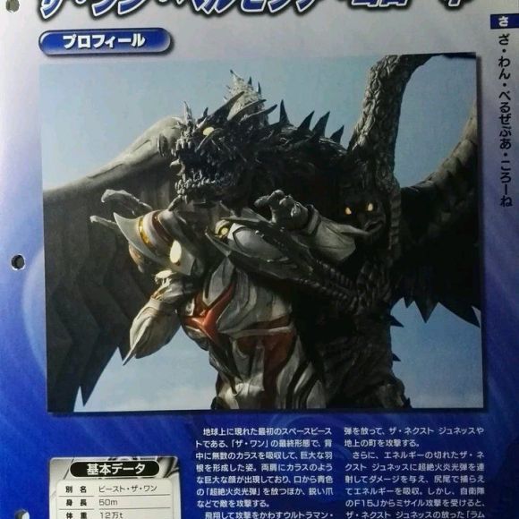 The One（特撮劇『ウルトラマンネクスト』のキャラクター）_百度百科
