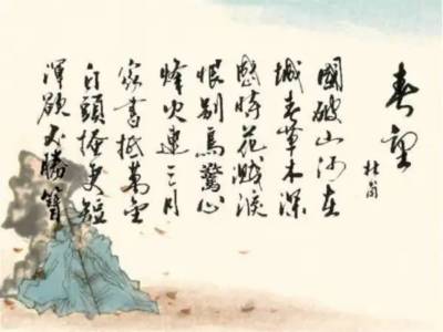 春望_百度百科