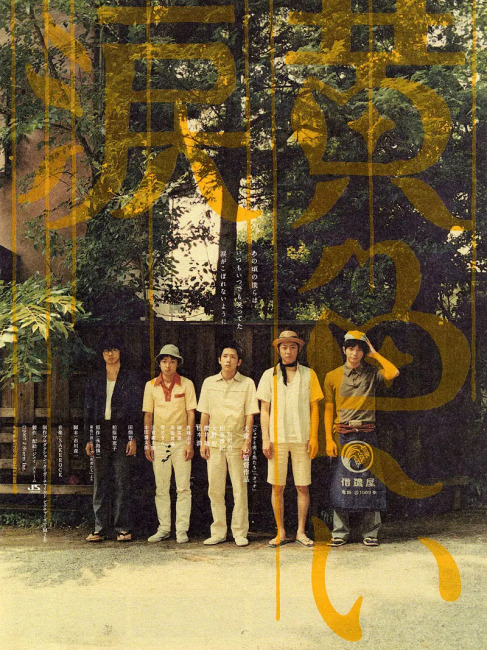 黄色い涙 嵐 歌詞 黄色い涙 初回限定版 DVD