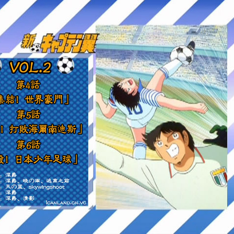 キャプテン翼（高橋陽一の漫画を原作としたテレビアニメ）_百度百科