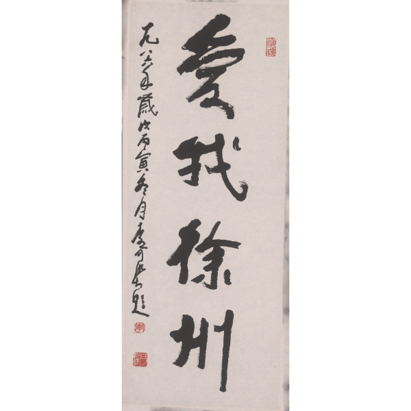 李可染_百度百科