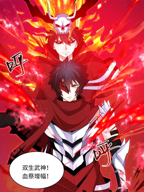 Lin Feng（The male protagonist in the manga *Global Era of the Weird ...