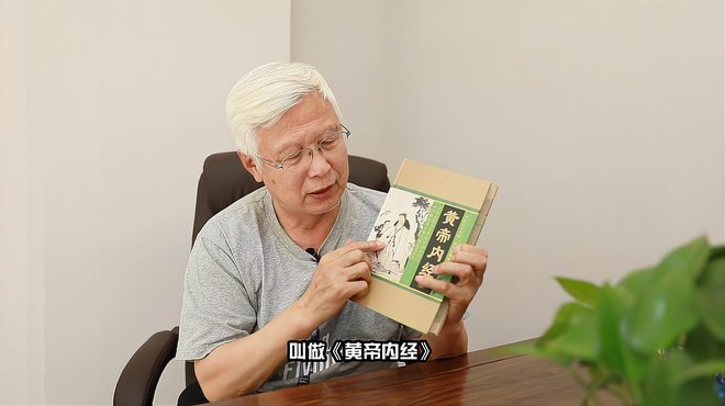 Huang Di Nei Jing（中国最古の医学書典）_百度百科