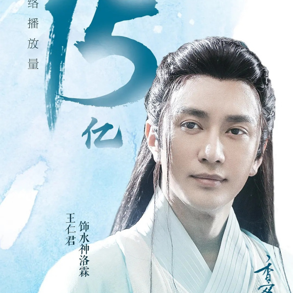 香蜜沉沉烬如霜_百度百科