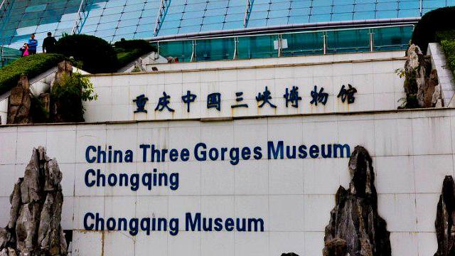 中国博物館③ 重慶中国三峡博物館_百度百科