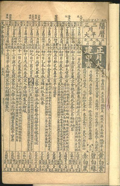 暦法_百度百科