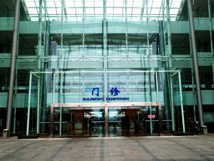 outpatient service_Baiduwiki