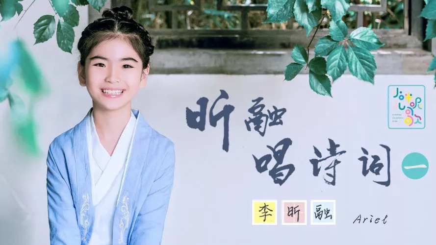 Ariel Li（Chinese mainland female singer）_Baiduwiki