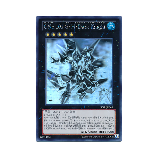 Number C101: Silent Honor DARK Knight_Baiduwiki