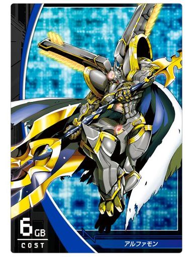 Alphamon（Criatura ficticia que aparece en la serie Digimon
