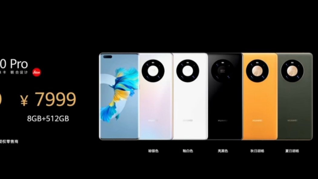 ファーウェイ Mate40シリーズ_百度百科