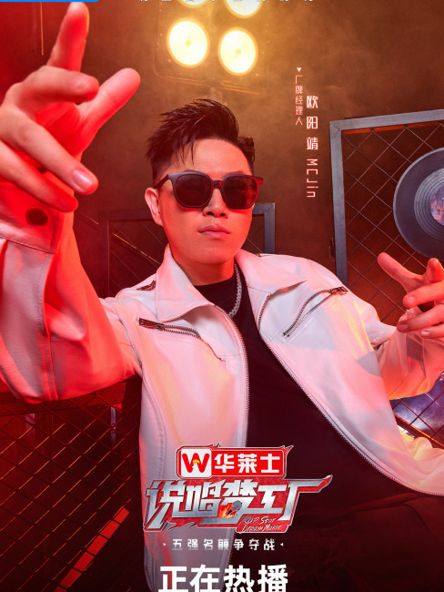 MC Jin（Chinese-descent male rapper and film and television actor）_Baiduwiki