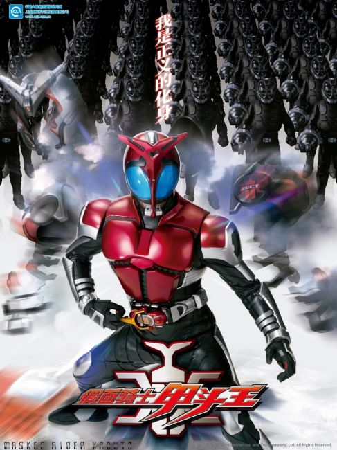 仮面ライダーカブト（2006年に放送された日本の特撮テレビドラマ）_