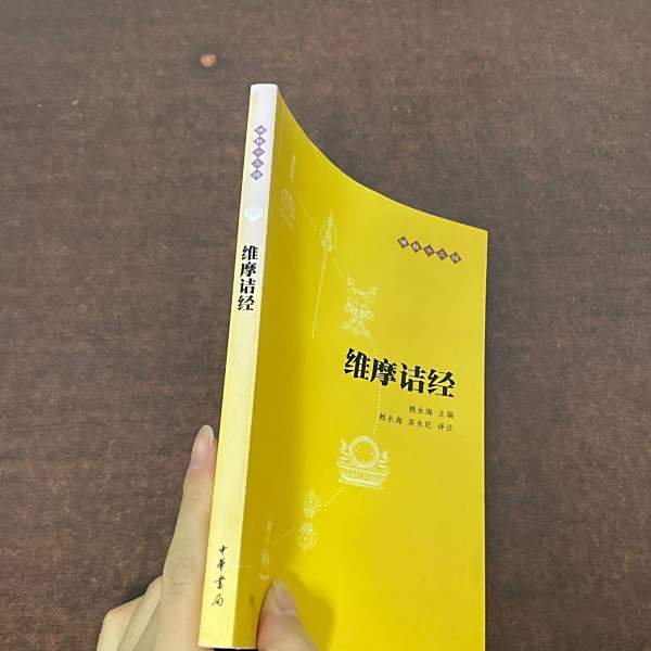 維摩経_百度百科