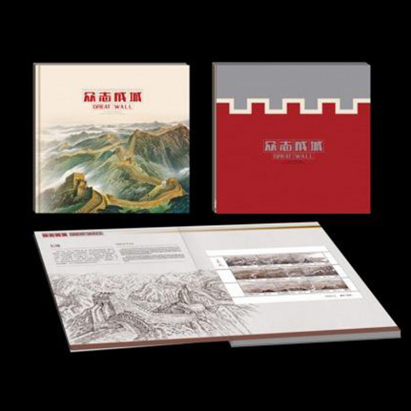 万里の長城（中国郵政が2016年8月20日に発行した特殊切手）_百度百科