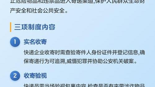 Three Systems for Delivery Safety_Baiduwiki