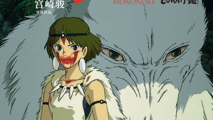 Princess Mononoke_百度百科