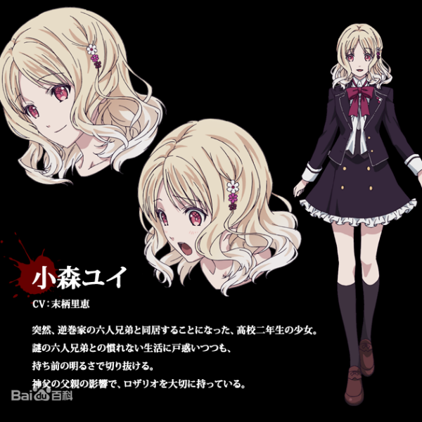 小森ユイ_百度百科