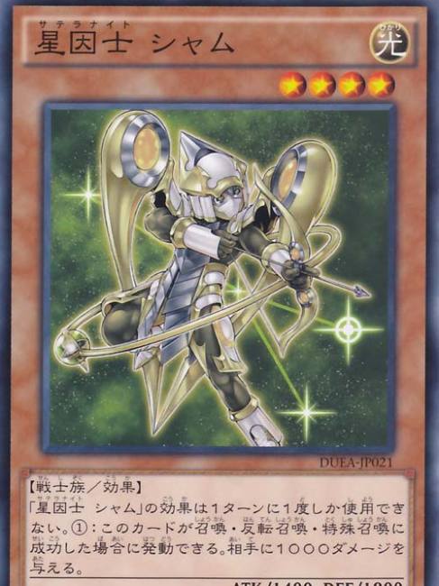 星因士_百度百科