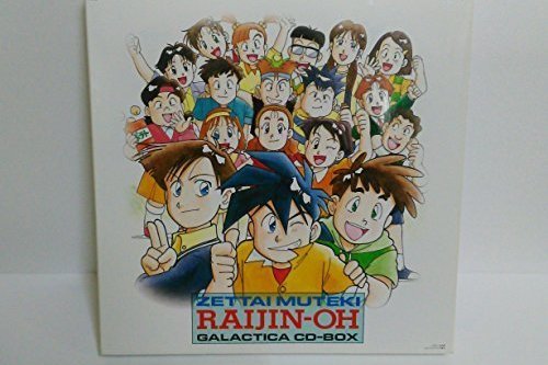 絶対無敵ライジンオー_百度百科