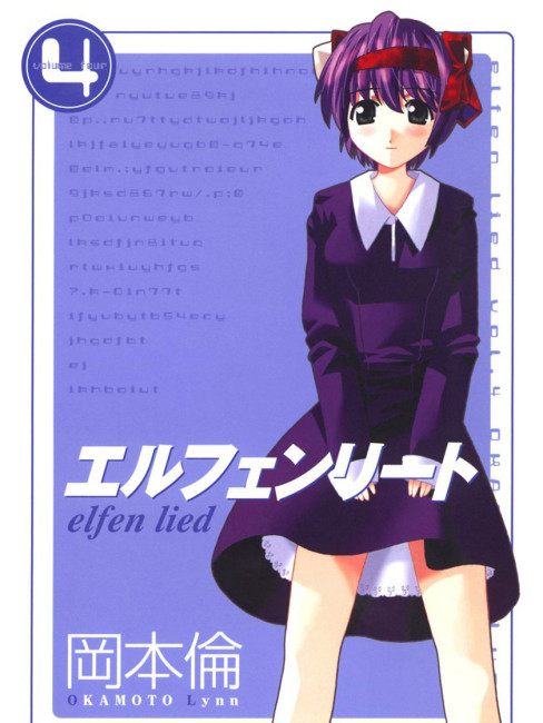 エルフェンリート（岡本倫作の漫画）_百度百科