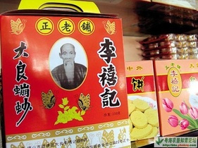 Daliang Bengsha（Daliang Pengsha, a traditional fried food from the ...