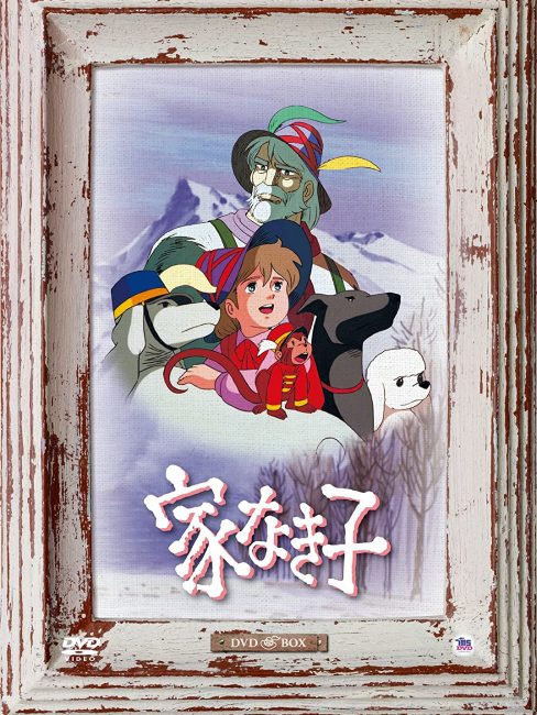 家なき子（1977年に日本で制作された、出崎統監督のアニメ。）_百度百科